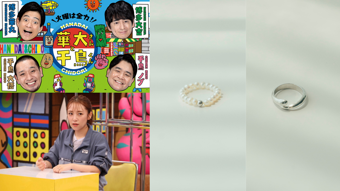 "火曜は全力！華大さんと千鳥くん”にて高橋みなみさんご着用