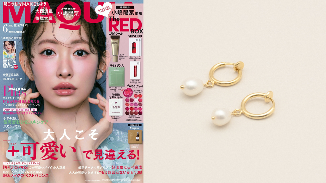 MAQUIA 6月号