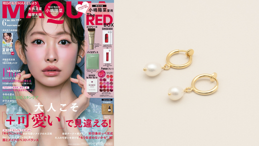 MAQUIA 6月号